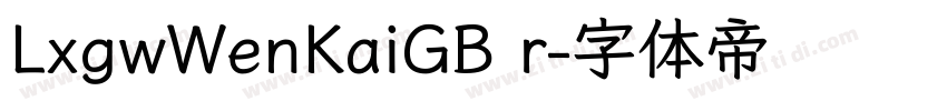 LxgwWenKaiGB r字体转换